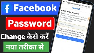 facebook ka password kaise change  kare / how to change facebook password 2024