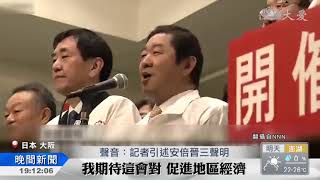 日本觀光經濟再下一城 大阪主辦世博會