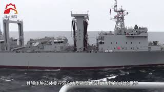 裝得多跑得快，901綜合補給艦像座小山，一次能餵飽一個航母編