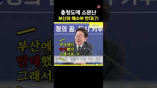 벌써 소문 다 났어요..#해수부 #이전