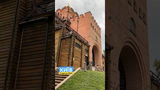 09.08.2024. Київ. Золоті Ворота🇺🇦