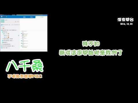 【劍靈】國士無雙-不唱歌怎麼開麥【歌】