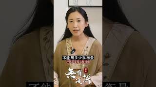 如來說行善布施，福德雖多，但非實有！！#無有淺談 #素樸 #素說金剛經
