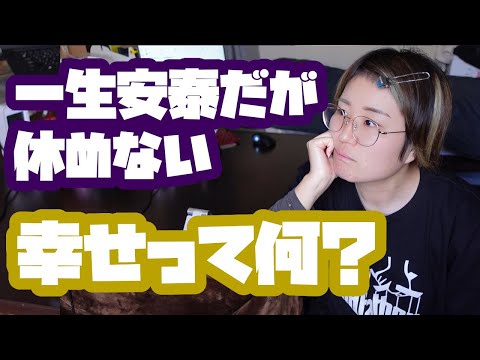 予約半年待ちクリニックの院長は幸せなのか？