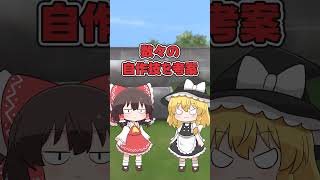 うそでしょ？！のび太の特技の中には契約金○○○○万円の一流技がある！！ #shorts