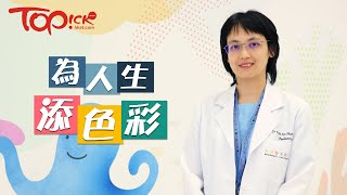 【TOPick專訪】紓緩治療≠放棄治療　醫生為病童減痛有尊嚴歡度最後時光