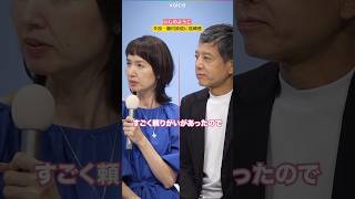 いしのようこ、夫役・勝村政信に信頼感　#私があなたといる理由