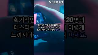 Tester Share App 한국어 [Best solution for launching apps on Google Play]