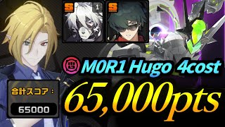 【ゼンゼロ】要警戒マリオネット 無凸ヒューゴ カンスト 65000pt(危局強襲戦13期)｜ZZZ Deadly Assault S13 M0R1 Hugo 65k Marionette kill