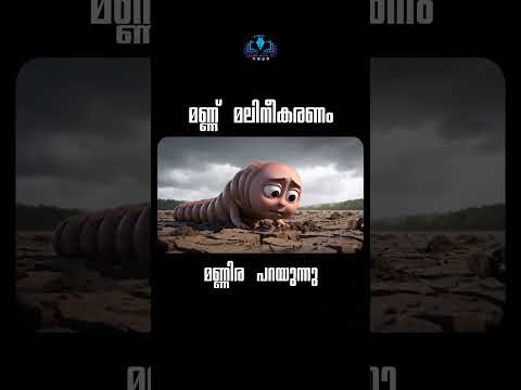 LSS | EVS unit 1 | ജീവികളും ചുറ്റുപാടും #lss #gkmalayalam #ecosystem #psc #viral #viralvideo