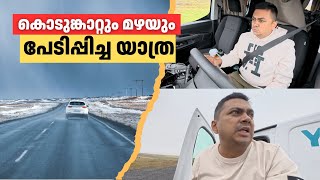 കൊടുങ്കാറ്റ്, പെരുമഴ | Lady Day in Iceland Turned into a Disaster 