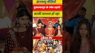 Camera main Ramesh sahni #rameshsahni #Rameshsahnicomedy #comedy #shortsfeed #bihar #trending