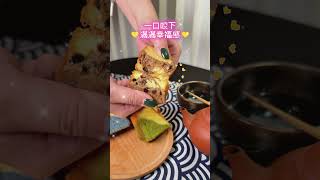 ⭐️甜點控別錯過！快把富士山帶回家吧！#甜點