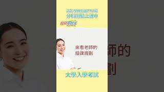 分科測驗113【公民 林薔】一次取課考前倒數衝刺，洽全國據點志光.學儒數位學院門市