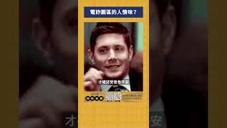 電詐園區的人情味？｜我的學習筆記 #shorts  #歷史 #台灣 #我的學習筆記