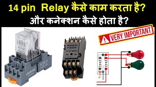 14 pin Relay Working & Practical | PLC panel relay working | 14 pin relay connection | Automation