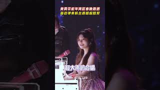 黄霄云在湾区春晚现身弹唱，“魔星”们跟唱绝配 #黄霄云 #到湾区过大年 #2025年广东卫视湾区春晚 #shorts