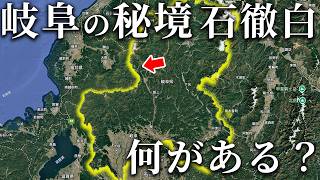 Driving through the hidden area of Gifu, "Itoshiro" was amazing