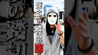 【闇】1時間で51分閉まる踏切…なぜ誰も改善しないのか？#ラファエル #奈良市西大寺 #開かずの踏切
