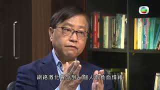 《有法安國II》第4集：顏色革命常用手法之網絡激化