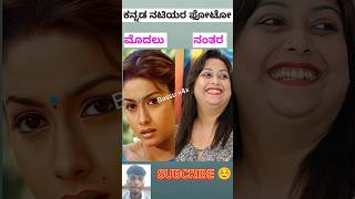 ಕನ್ನಡ ನಟರ old ಫೋಟೋ 👌 #shorts #old #kannadaactress #youtubeshorts #ytshorts