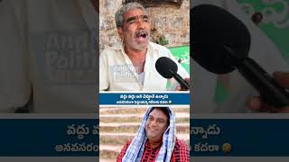 ఫైర్🔥🔥🔥 #trending #viral #memes #andhrapolitics #shorts #videos #cmysjagan #cbn #likeforlike