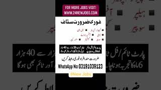 😎Google Jobs Online👌 #shorts #ytshorts #youtubeshorts #jobsinkarachi #jobs #24newjobs #youtubeshort