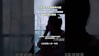 35岁女子长期精神内耗，习惯性自责，过度思虑，每晚依赖助眠药入睡却总在凌晨惊醒，确诊甲状腺癌