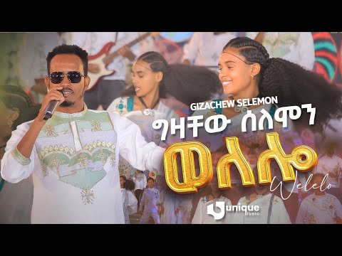 LIVE - Gizachew Selemon - Welelo - ግዛቸው ሰለሙን - ወለሎ - New Best Tigrigna Music 2025 [Official Video]
