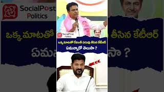 KTR on Revanth Reddy | #brsvscongress | #socialpost | #youtubeshorts | #shortsvideo | #ytshorts