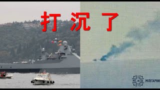 乌军大捷！击沉俄国军舰，击杀亲俄首领！俄军阵亡1.1万。两万国际志愿军投入战斗！黑客瘫痪俄国家电视台。俄称台湾为国家。王毅单挑习普