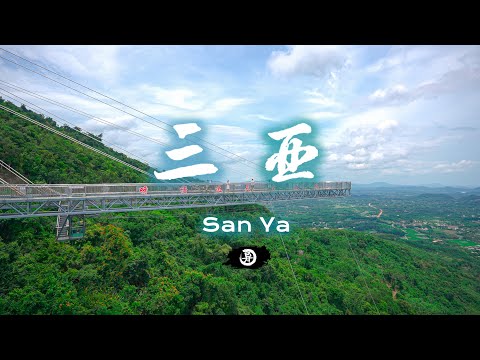 海南三亚呀诺达热带雨林/鹿回头/凤凰岭之旅SANYA HAINAN Travel  Day 1 Road Trip in China 4K