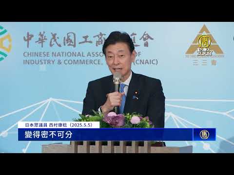 西村康稔：日美台建構「半導體黃金三角」