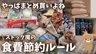 【節約】【買い物】ロピア・業務スーパー購入品と食費節約術4選ご紹介！