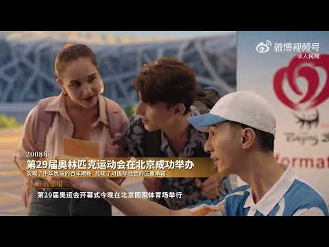跟随这趟开往未来的列车，一起感受世界舞台上的中国智慧、中国方案、中国力量！