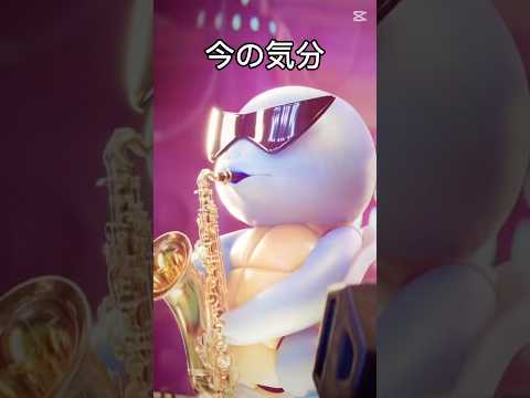 ゼニガメによる演奏なり〜！