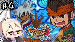 【#イナイレ】イナイレ好きが初めて3をプレイするよ！【#イナズマイレブン】【#ゲーム実況】【#ゲーム配信】【＃配信】【＃ゲーム】【＃ゲーム実況者】【＃イナイレ3】【＃円堂守伝説】#4