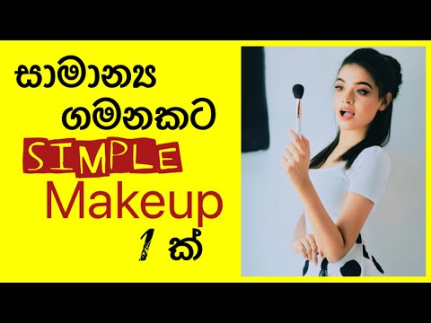 Natural Makeup Tutorial