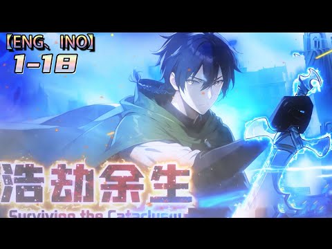 Multi sub💥💥💥 【浩劫余生】1-18集 | 末日废土，绝境中求生！#末日 #熱血 #anime #次元动漫