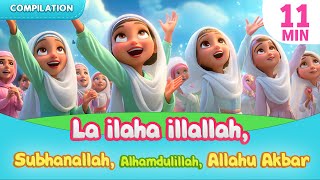 Subhanallah 🕋 Alhamdulillah 🌙 La ilaha ilallah 🕌 Allahu Akbar | A Joyful Song for Muslim Kids 🎶