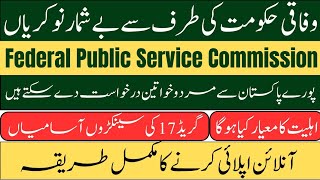 FPSC Jobs 2025 | Apply Online for Grade 17 Government Jobs in Pakistan