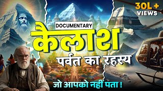 Kailash Parvat Ka Rahasya | Real Story of Kailash Parvat | NASA Research