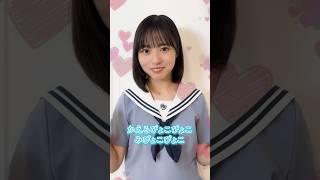 【ひなこい】キュン46③ 正源司陽子 #ひなこい #正源司陽子