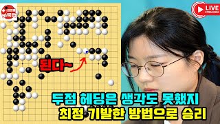 두점 헤딩은 생각도 못했지~ 최정 기발한 방법으로 승리! 2025 타이젬 타임매치 준결승전 #최정 vs 이링타오 #김성룡바둑랩 #바둑