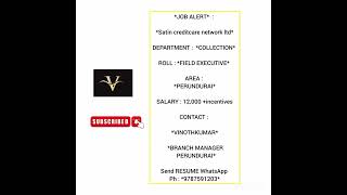 FINANCE JOBS #urgentjobs #jobs #tnjobs #erode #perundurai #localjobs #todayjobs