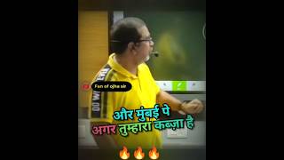 🎯If you have control over Mumbai 😱🔥||Avadh Ojha Sir #ojhasir #shorts