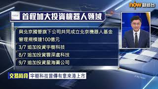 【專家分析】首程控股啱短炒因為...