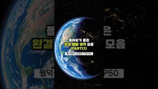 몰아보기 좋은 추천 완결 웹툰 모음 (1)
