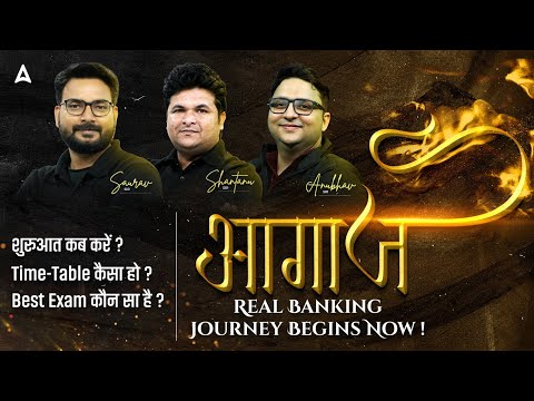 Banking Aspirants का First Step... आगाज 🤩 | सही Time और सही  Strategy | Adda247