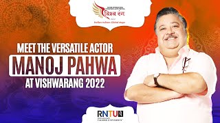 Manoj Pahwa at Vishwarang 2022